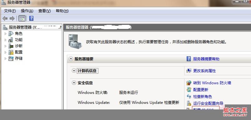 Windows server 2008 關閉IE增強的安全配置
