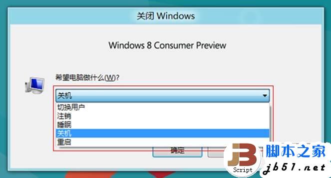 Windows 8 中消失的休眠選項