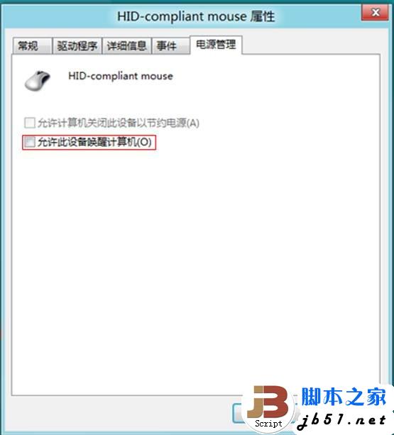 Windows 8 中消失的休眠選項