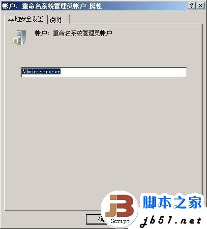 設置遠程桌面讓Windows2008更安全