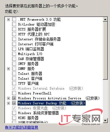 自我挖掘，Windows Server 2008數據備份有門道