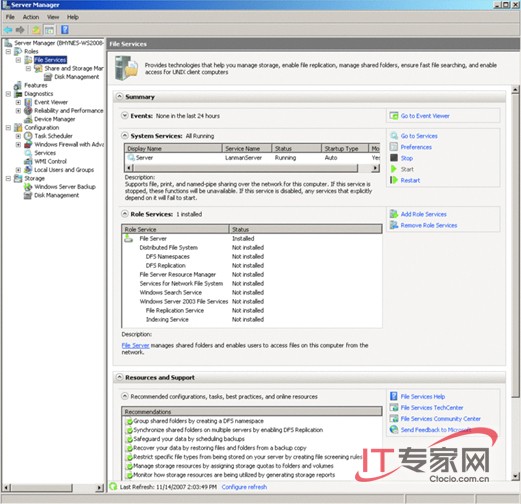 Windows Server 2008服務器管理器之角色配置