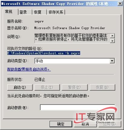 受益無窮 破解Windows Server 2008疑難雜症