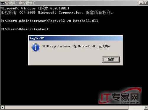 活用Win2008命令 解決網絡疑難雜症