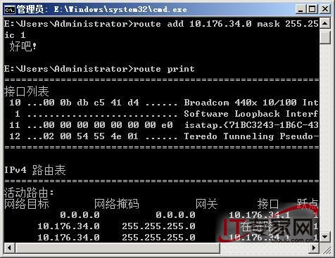 跨子網路由 Windows Server 2008 VPN