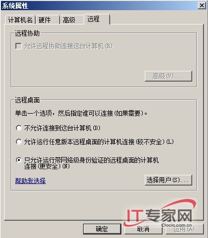 Windows Server 2008部署TS RemoteApp