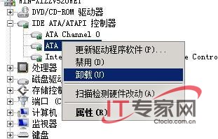 Windows Server 2008關閉閒置狀態的IDE通道