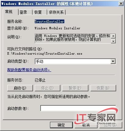 Windows Server 2008禁止模塊安裝提升網絡性能