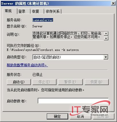 調整服務 解決Windows Server 2008疑難病症