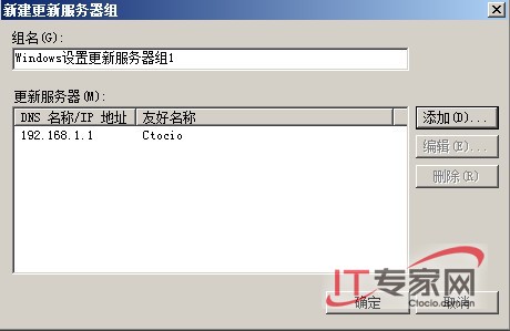 部署NAP For DHCP 限制非法客戶端