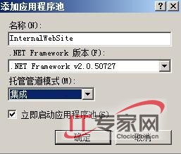 借道IIS實現企業內部Web方式共享