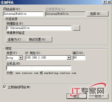 借道IIS搭建企業內部Web共享平台