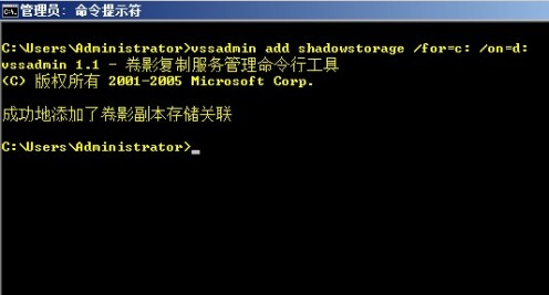 高效管理Windows Scerver 2008的卷影副本