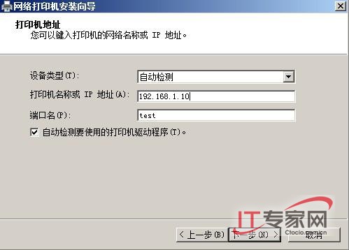 強化Windows Server 2008下的打印管理