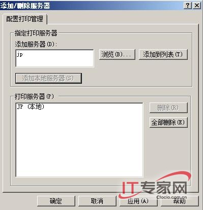 強化Windows Server 2008下的打印管理