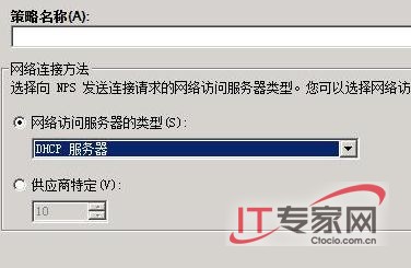 活用Windows Server 2008系統的幾種安全功能