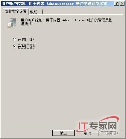 讓Windows Server 2008設備驅動順利“落戶”