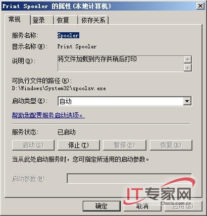 讓Windows Server 2008設備驅動順利“落戶”