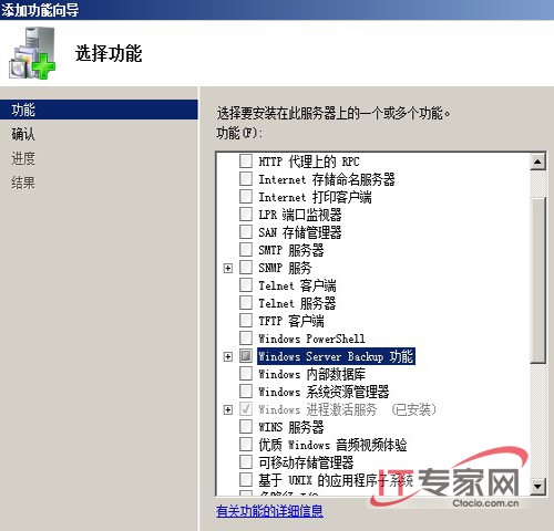 讓Windows Server 2008設備驅動順利“落戶”