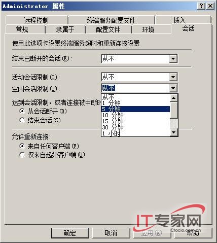 深挖Windows_Server_2008帳戶管理潛能