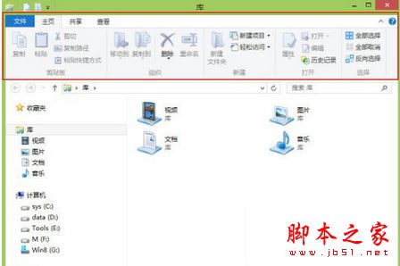 Win8系統中Ribbon軟件有什麼作用？