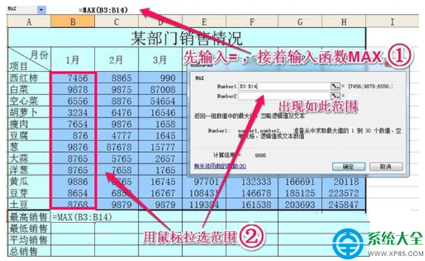 一鍵重裝系統