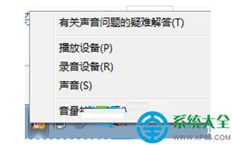 win7系統插入耳機聽音樂有回聲怎麼處理？   