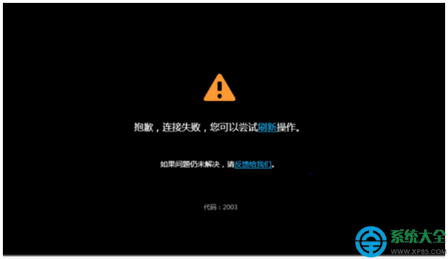 win7IE浏覽器播放優酷視頻提示錯誤代碼2002/2003/500怎麼辦   