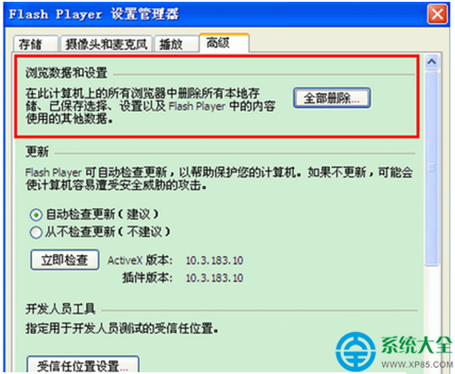 一鍵重裝系統