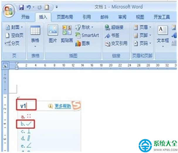 win7系統如何在word2007中快速輸入“√”和“×” 符號？   