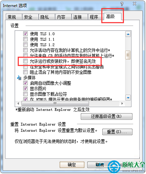 Win7下載軟件提示“未知發布者”怎麼辦？   