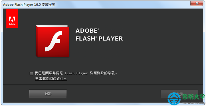 win7系統flash插件怎麼升級？   