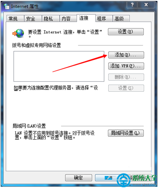 Win7系統IE浏覽器誤刪寬帶鏈接的解決方法   