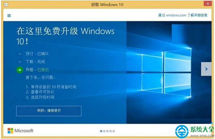 Win7/Win8.1升級Win10系統後網速變慢的解決方法   