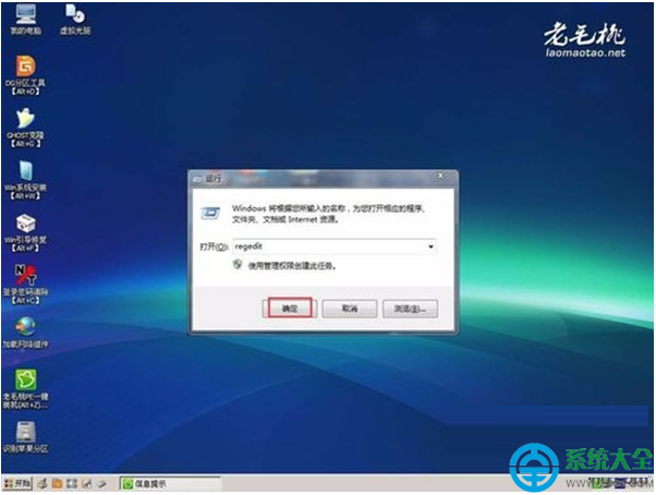 win7系統如何修改windows版本號？   