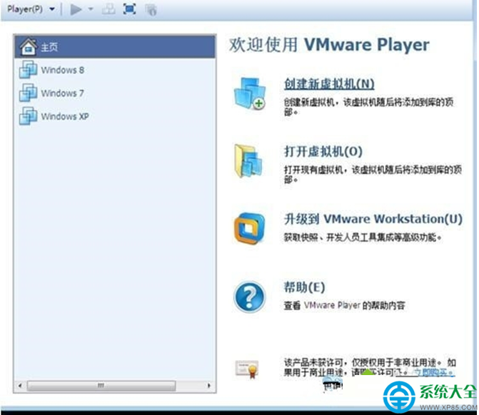 虛擬機安裝Win7系統失敗怎麼解決？   