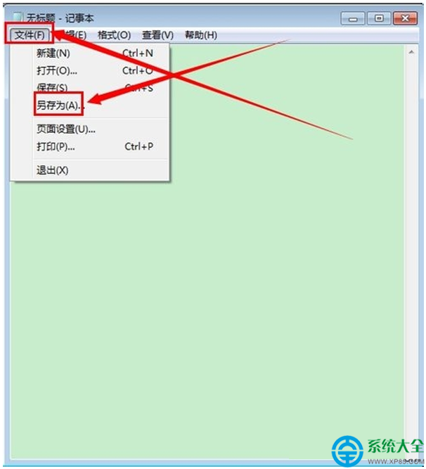 一鍵重裝系統