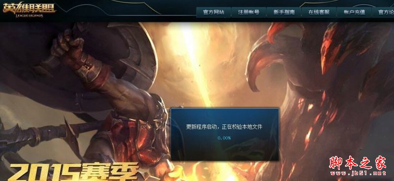 Win7系統lol英雄聯盟一直出現崩潰怎麼解決   