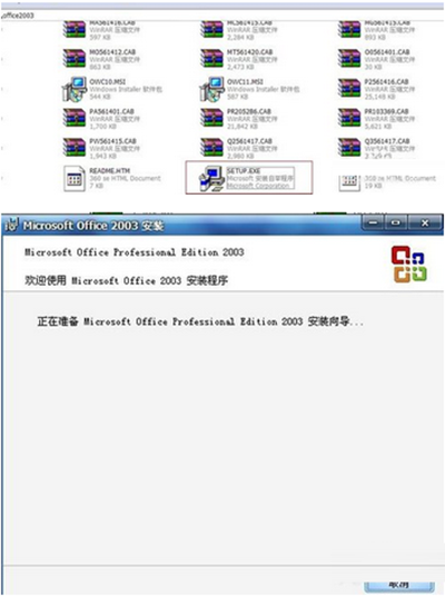 win7支持office2003嗎？   