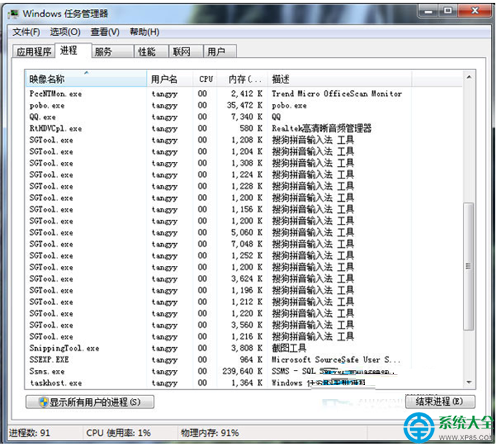 Win7系統怎麼禁用sgtool.exe進程？   