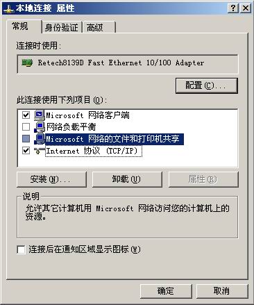 Windows2003:高手關閉R2139端口的技巧 
