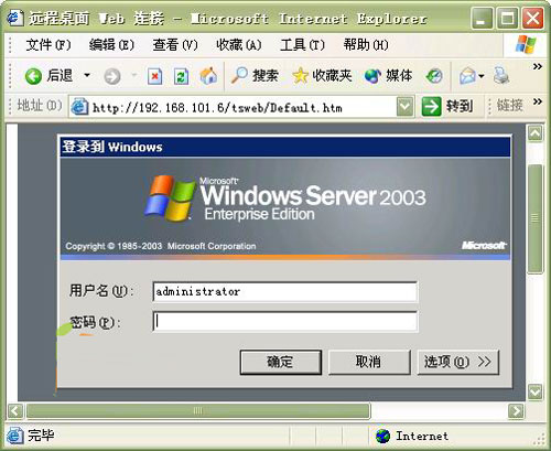 Win2003遠程桌面，帶你體驗神奇的系統世界 