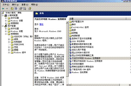 Win2003應用程序如何設置訪問權限 