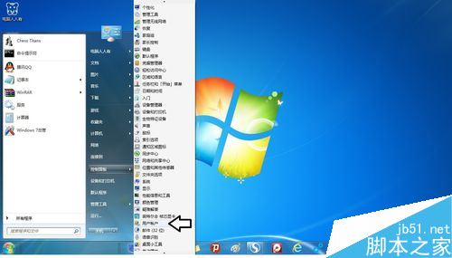 Win7操作系統的待機密碼的設置方法   