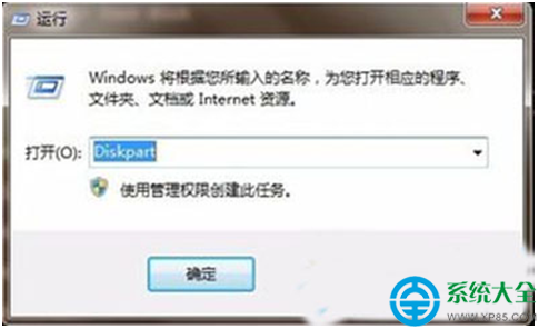 Win7系統怎麼刪除EFI分區   