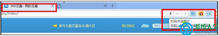 win7系統在百度雲盤下載文件速度很慢怎麼提升下載速度？  