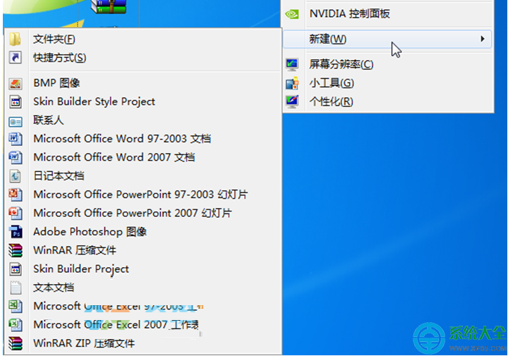 Win7系統怎麼刪除右鍵新建中有一個Skin Builder Project？  