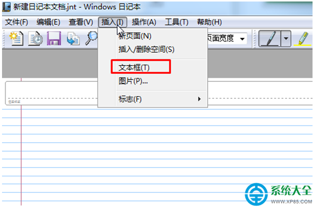 Win7系統日記本文檔怎麼輸入文字？  