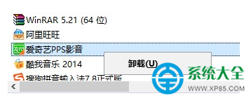 一鍵重裝系統