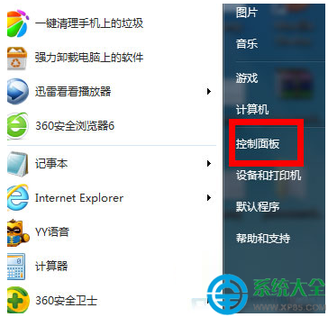 Win7系統防火牆在哪裡設置？  